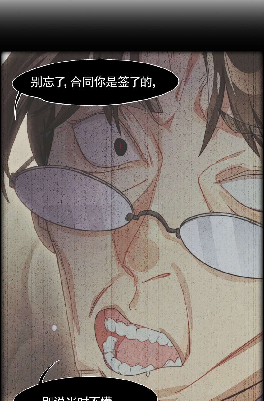 《VR聊天室无法下线》025 咖啡哪有人生苦 第8页