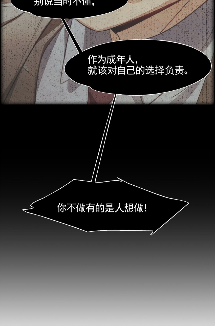 《VR聊天室无法下线》025 咖啡哪有人生苦 第9页