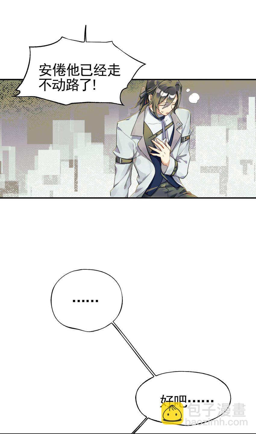《VR聊天室无法下线》032 这种真相不要啊！ 第16页