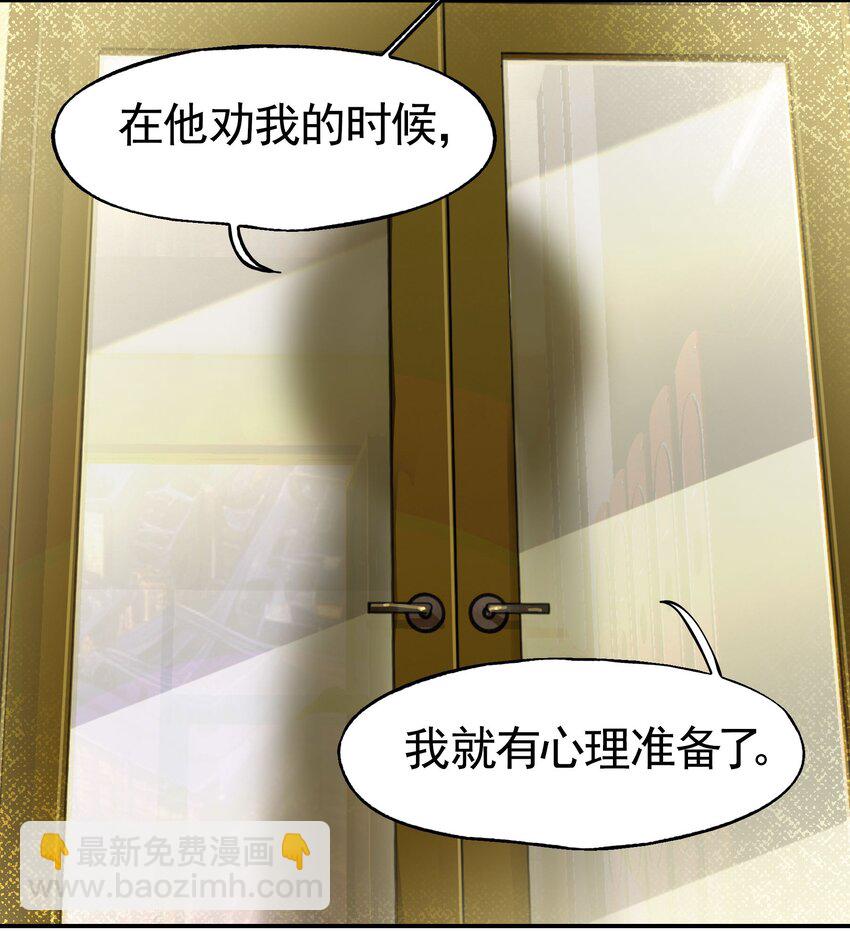 《VR聊天室无法下线》032 这种真相不要啊！ 第17页