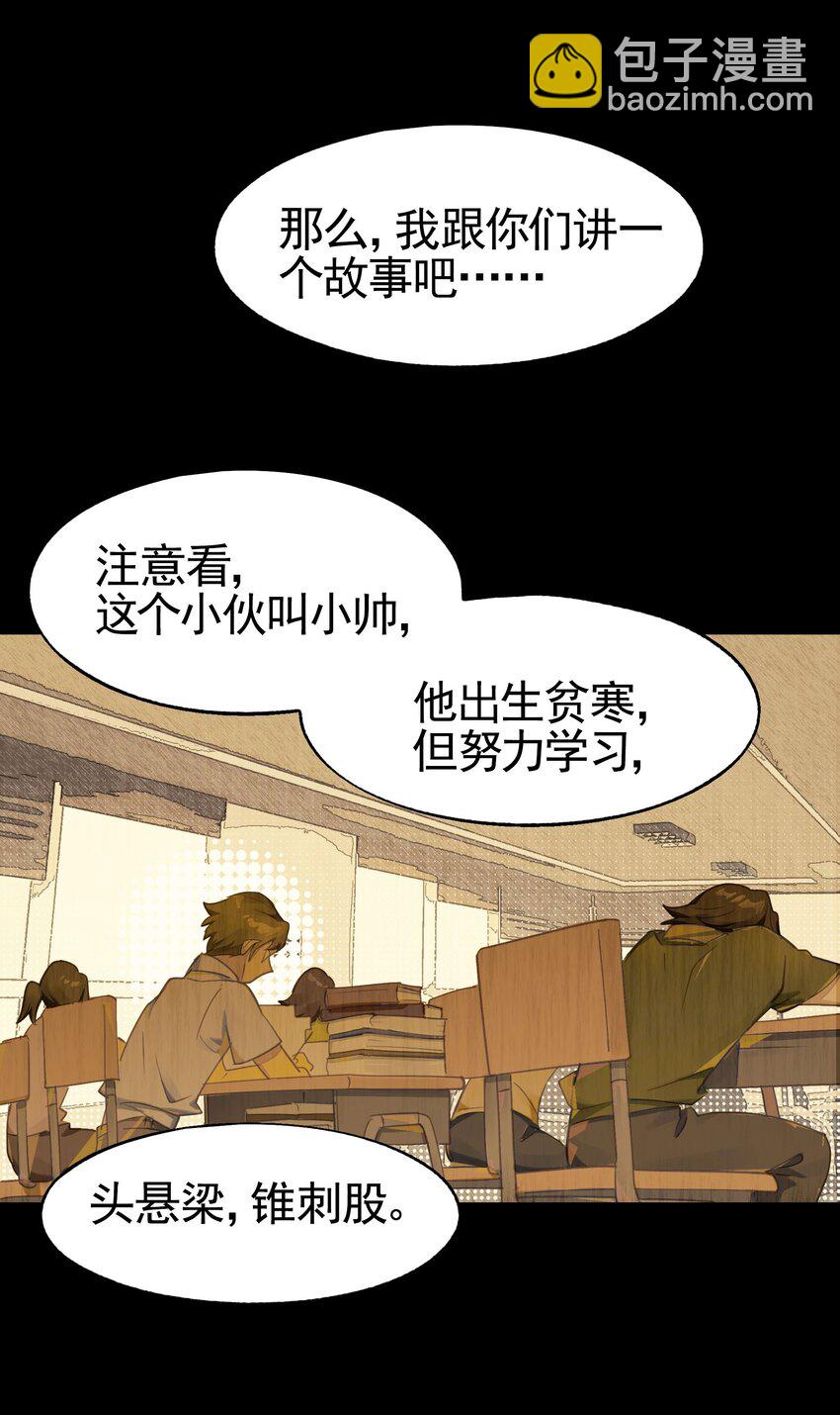 《VR聊天室无法下线》032 这种真相不要啊！ 第19页