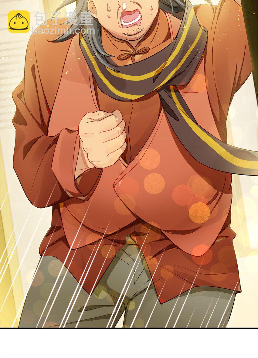 《VR聊天室无法下线》032 这种真相不要啊！ 第29页