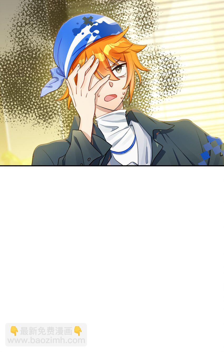 《VR聊天室无法下线》032 这种真相不要啊！ 第34页