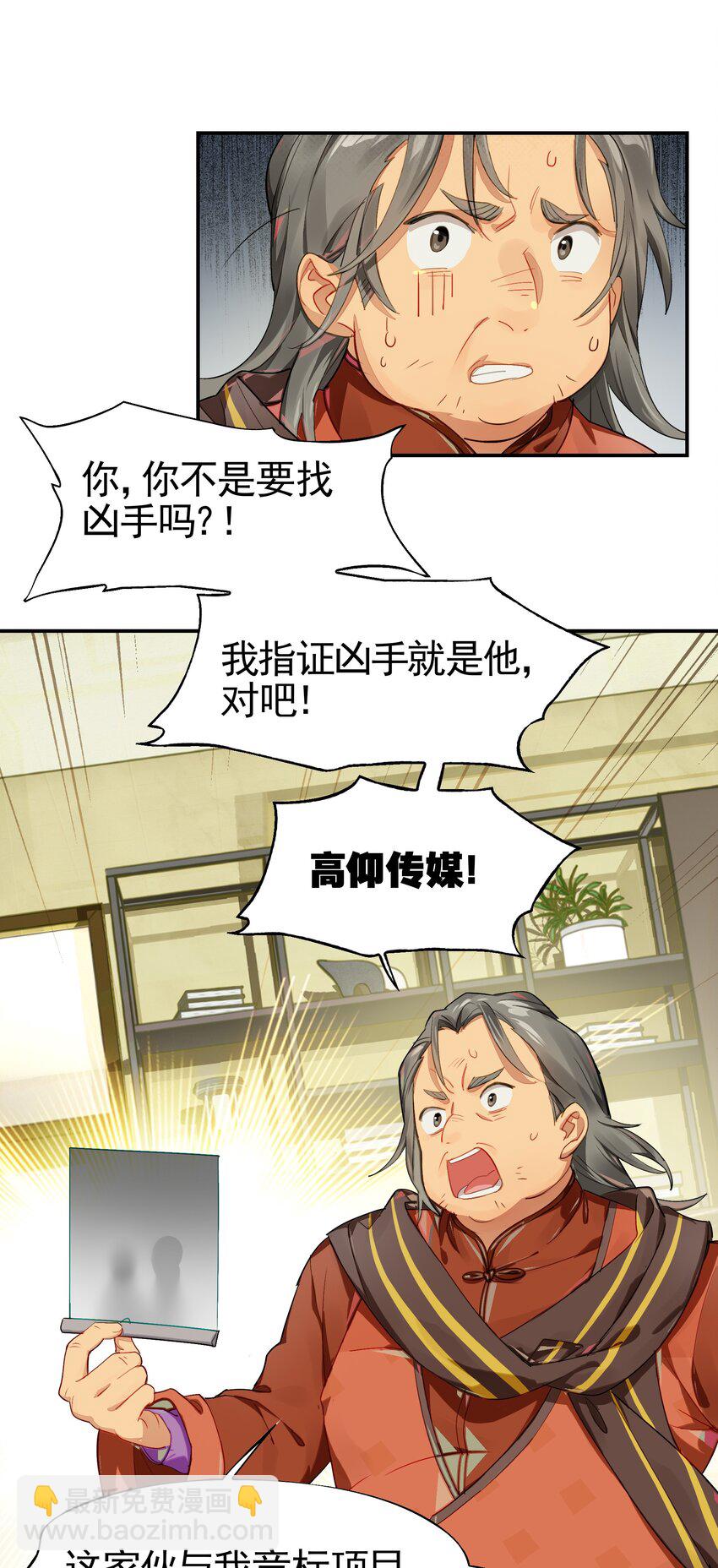 《VR聊天室无法下线》033 住手！不要把审核引来啊！ 第10页