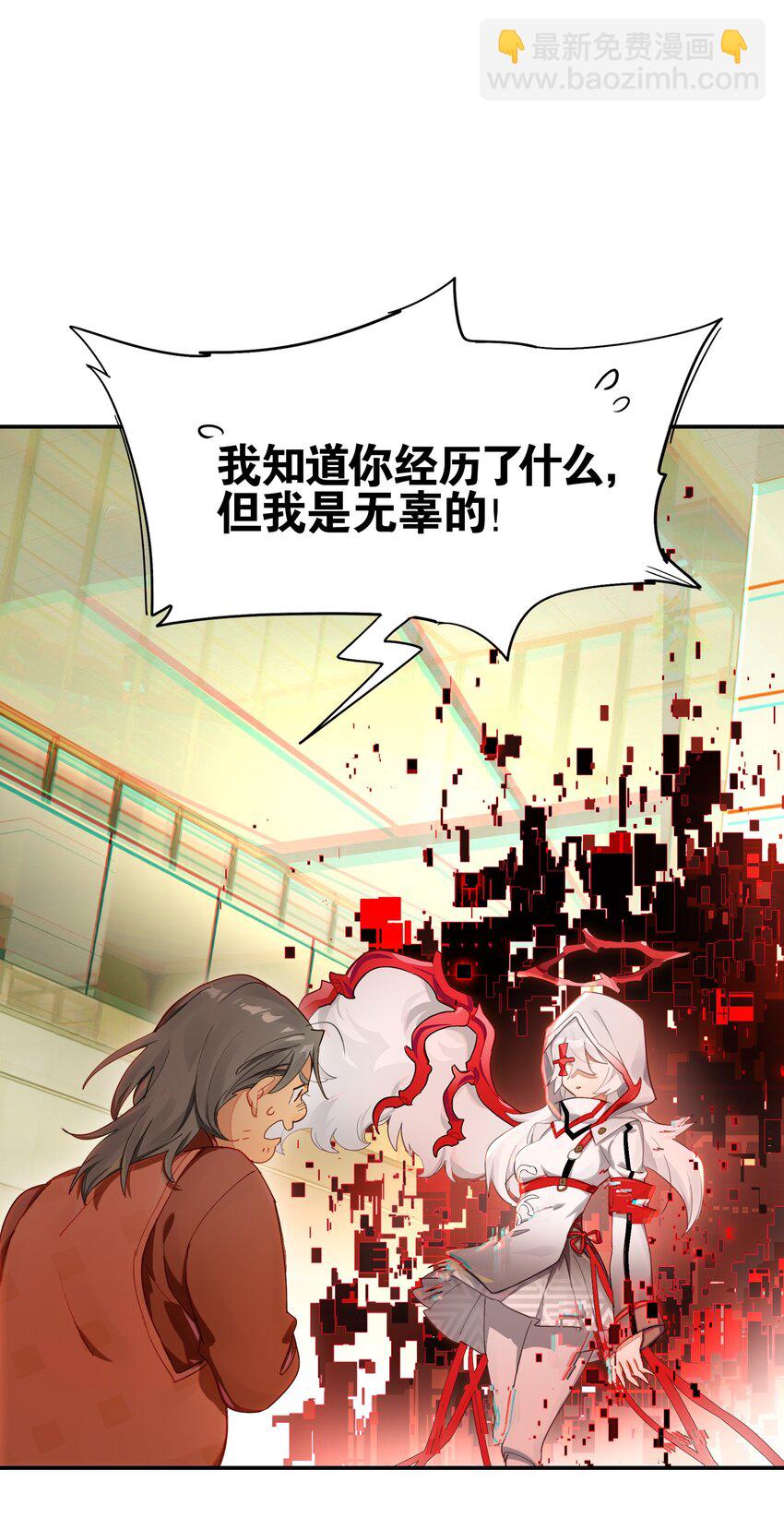 《VR聊天室无法下线》033 住手！不要把审核引来啊！ 第13页