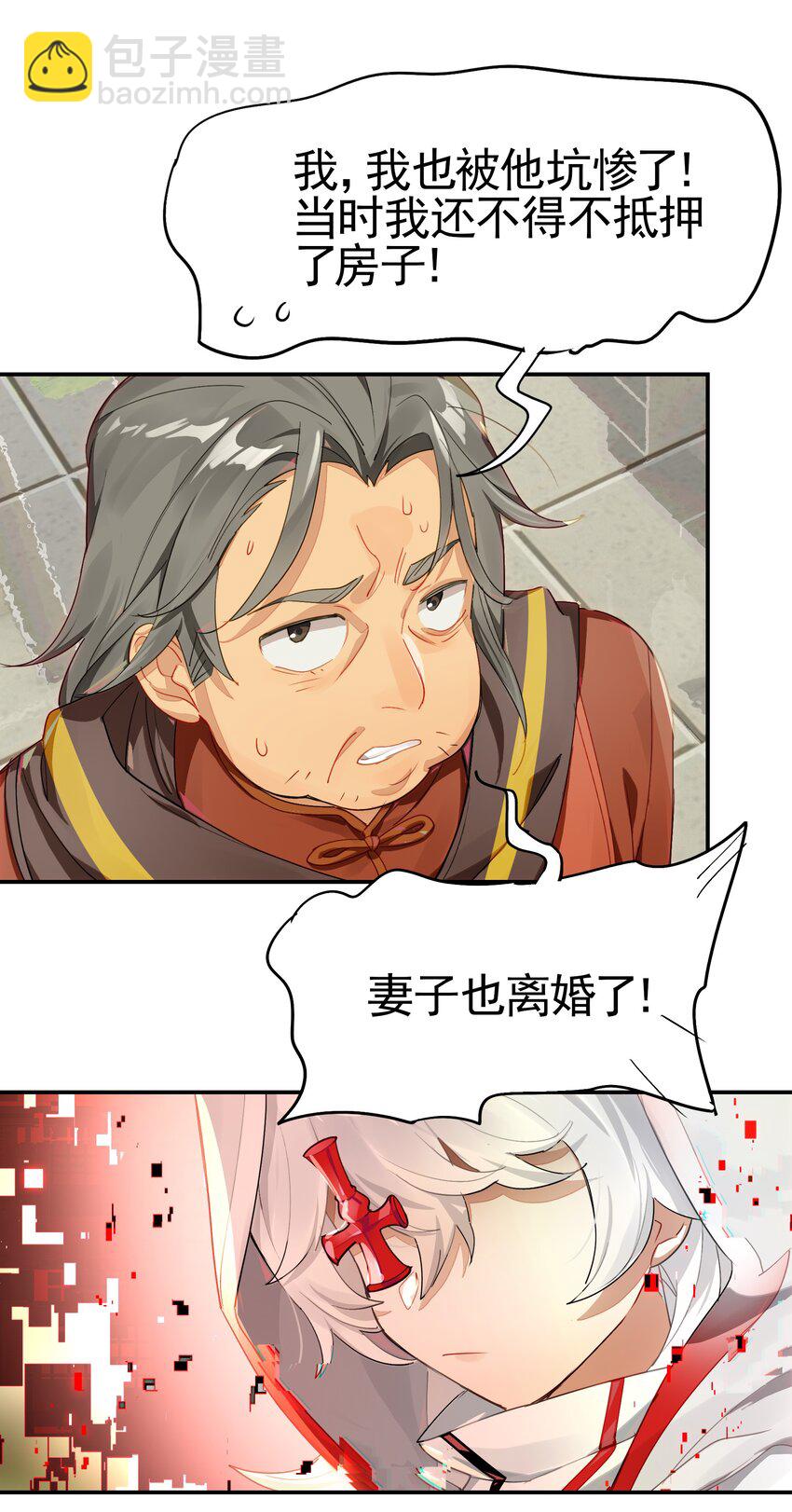 《VR聊天室无法下线》033 住手！不要把审核引来啊！ 第14页