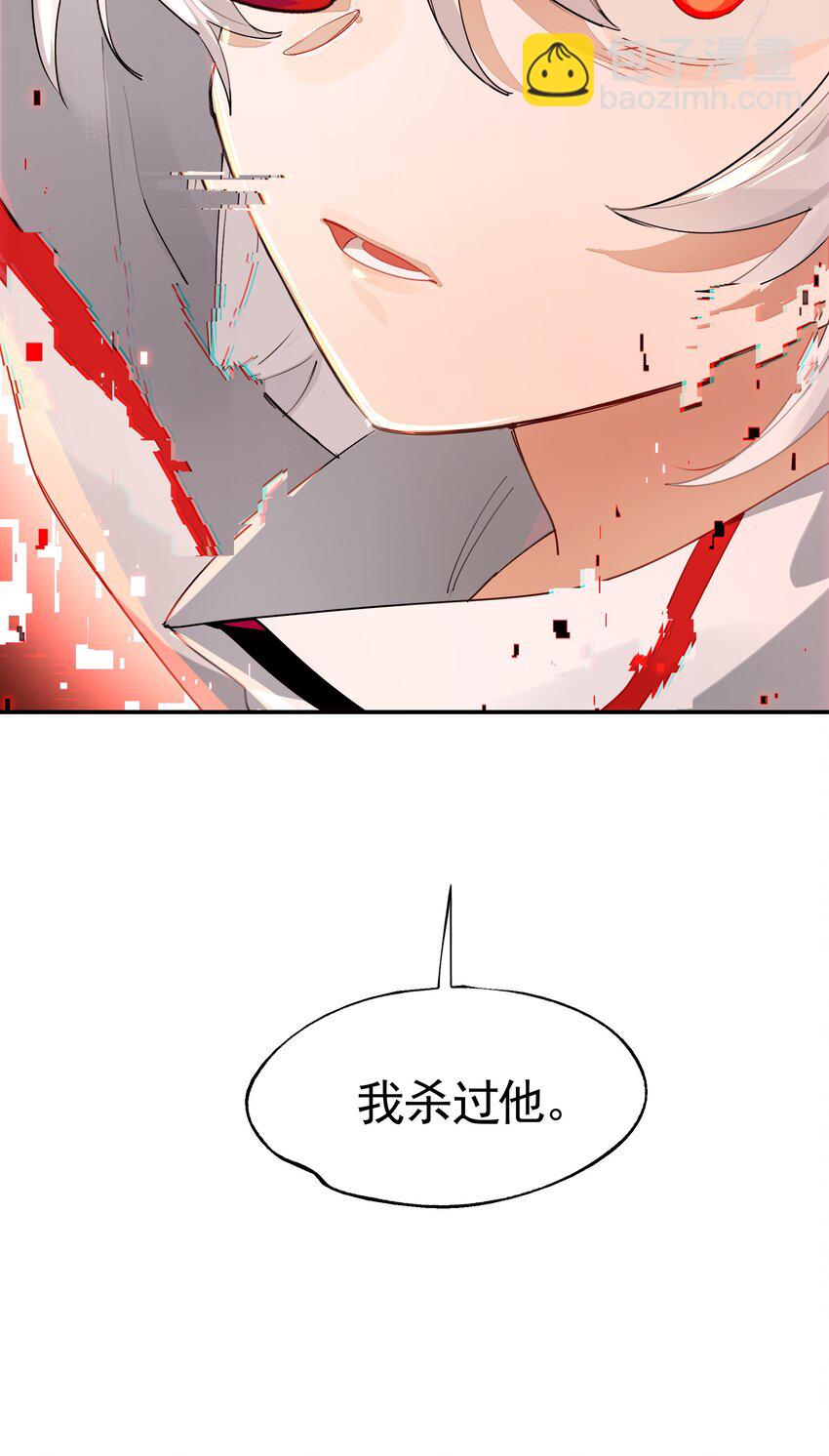 《VR聊天室无法下线》033 住手！不要把审核引来啊！ 第17页