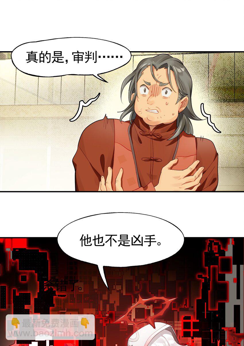 《VR聊天室无法下线》033 住手！不要把审核引来啊！ 第19页