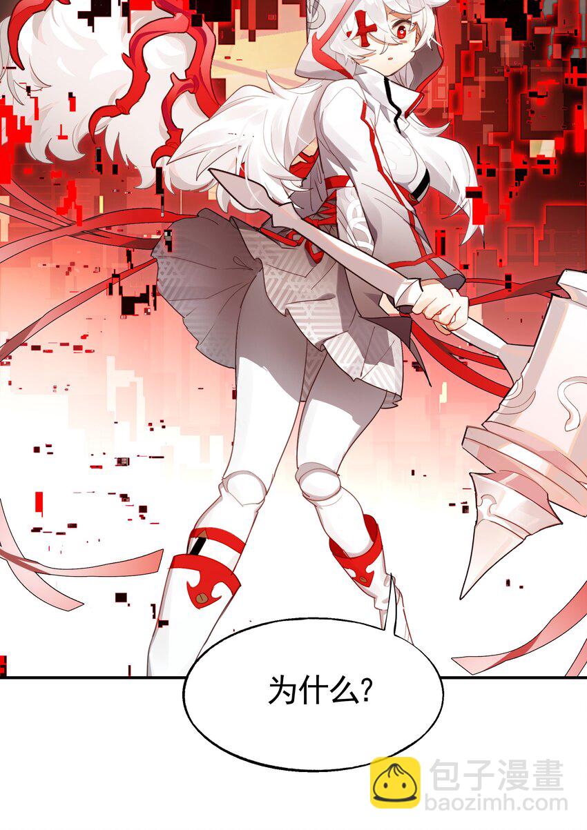 《VR聊天室无法下线》033 住手！不要把审核引来啊！ 第20页