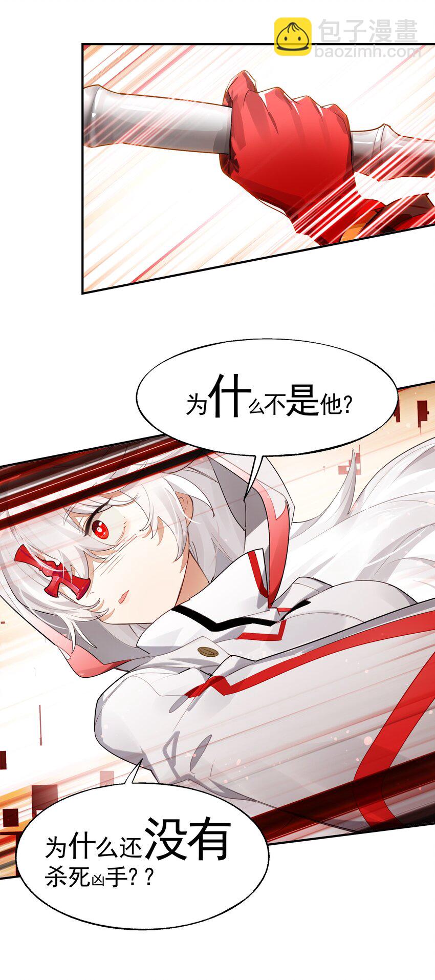 《VR聊天室无法下线》033 住手！不要把审核引来啊！ 第21页