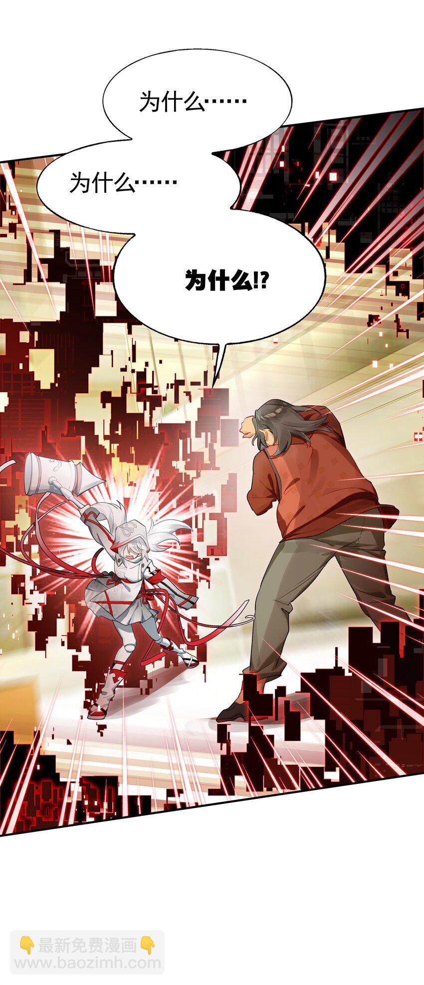 《VR聊天室无法下线》033 住手！不要把审核引来啊！ 第22页