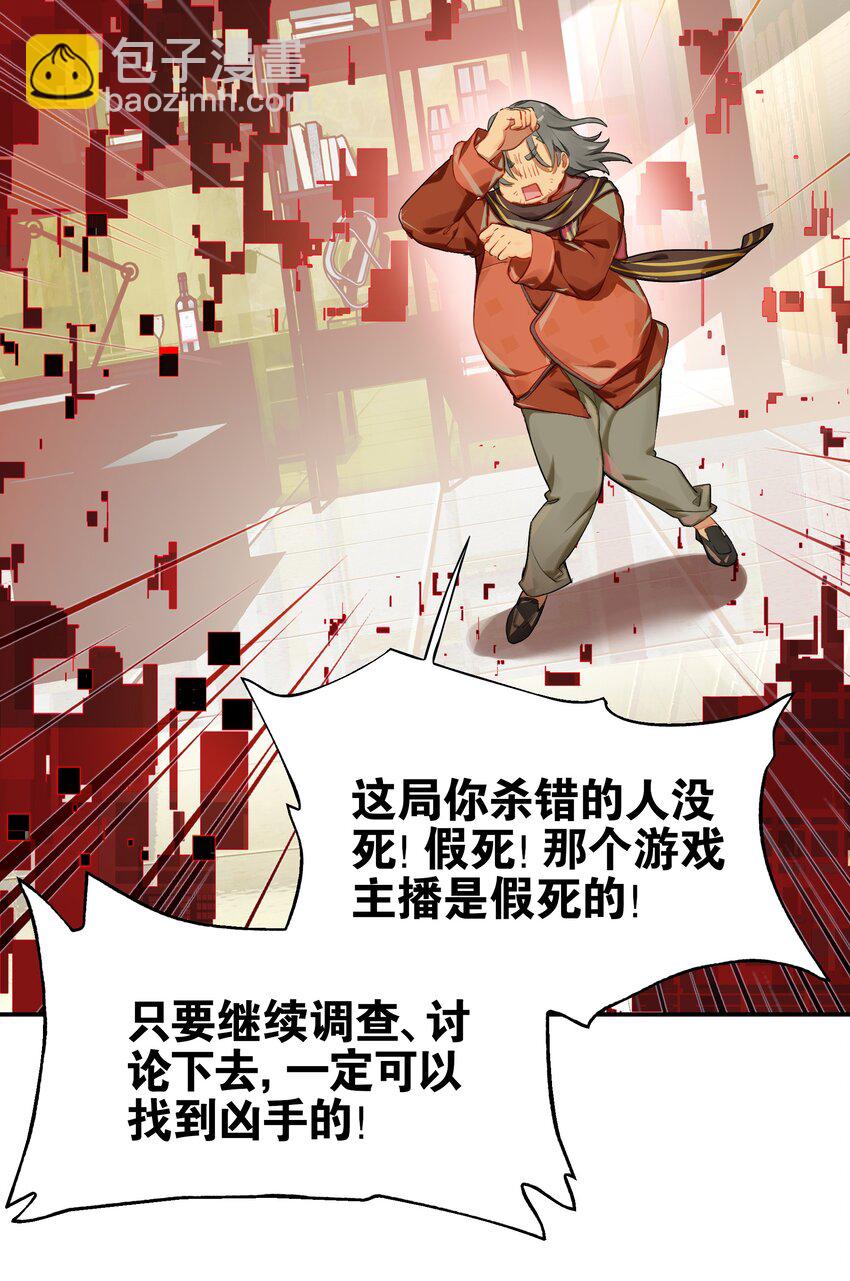 《VR聊天室无法下线》033 住手！不要把审核引来啊！ 第24页