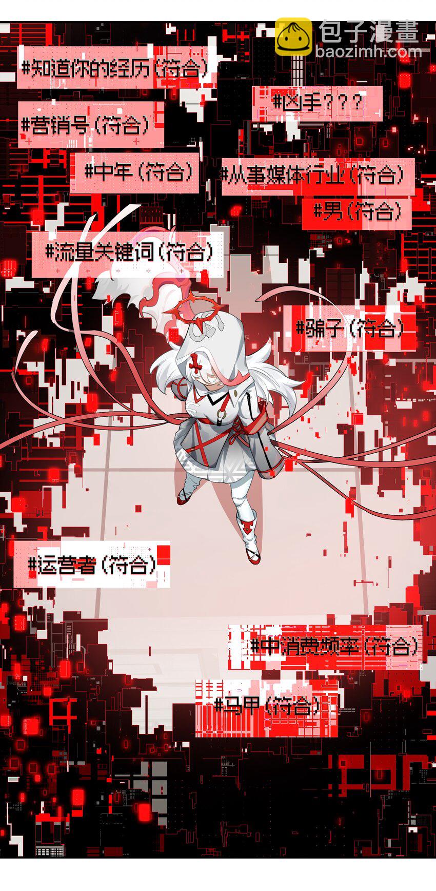 《VR聊天室无法下线》033 住手！不要把审核引来啊！ 第26页