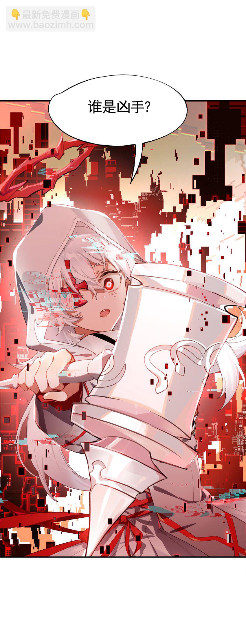 《VR聊天室无法下线》033 住手！不要把审核引来啊！ 第28页