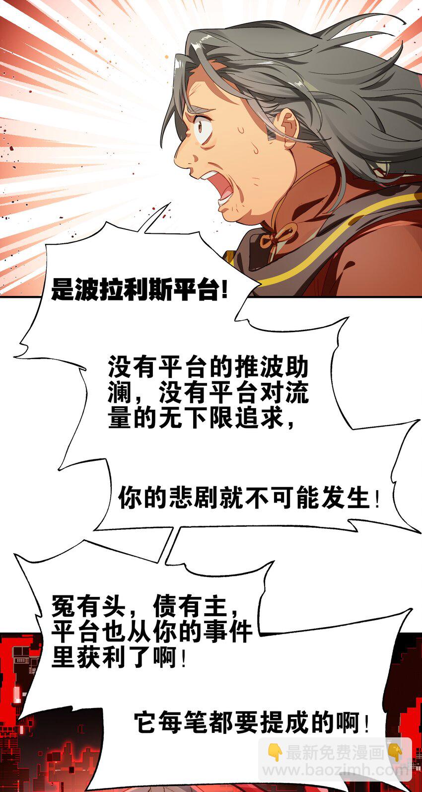《VR聊天室无法下线》033 住手！不要把审核引来啊！ 第30页
