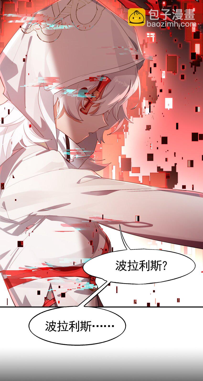 《VR聊天室无法下线》033 住手！不要把审核引来啊！ 第31页