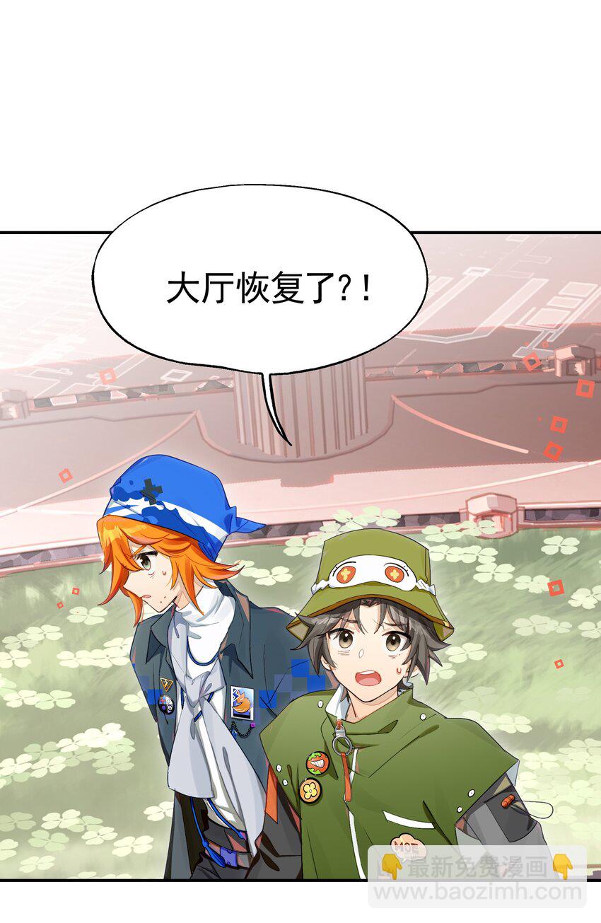 《VR聊天室无法下线》033 住手！不要把审核引来啊！ 第36页