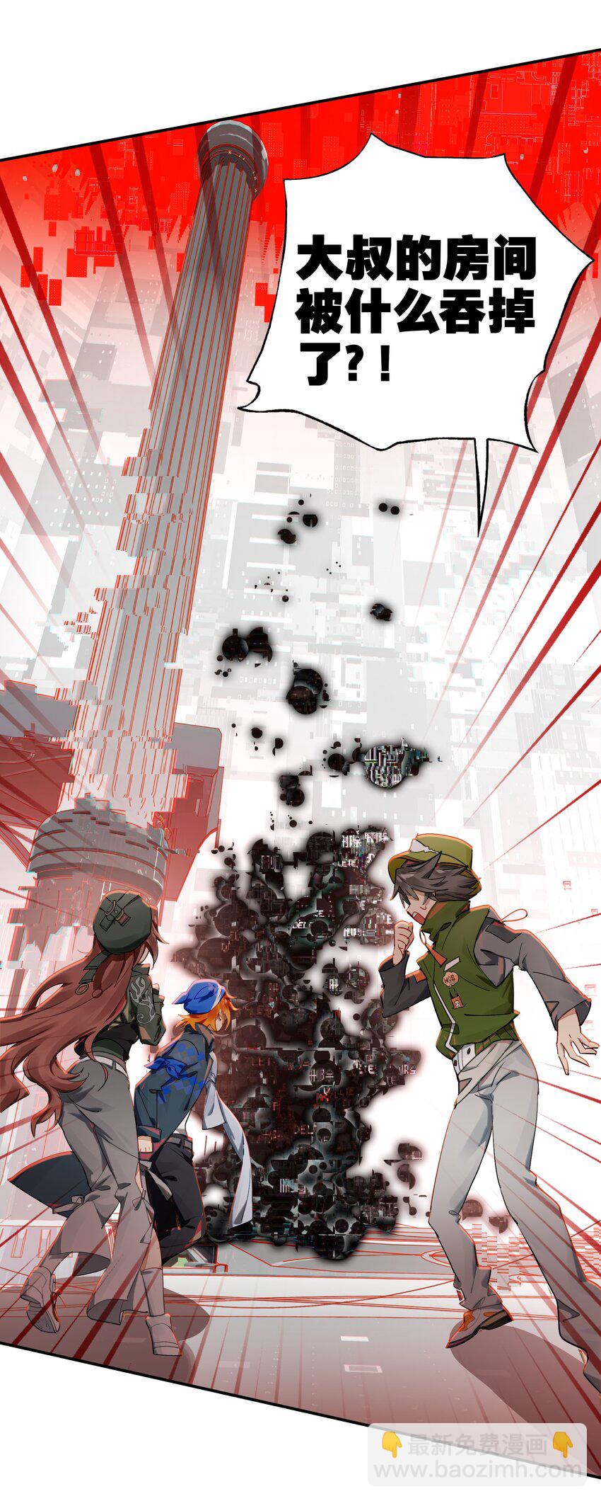 《VR聊天室无法下线》033 住手！不要把审核引来啊！ 第40页