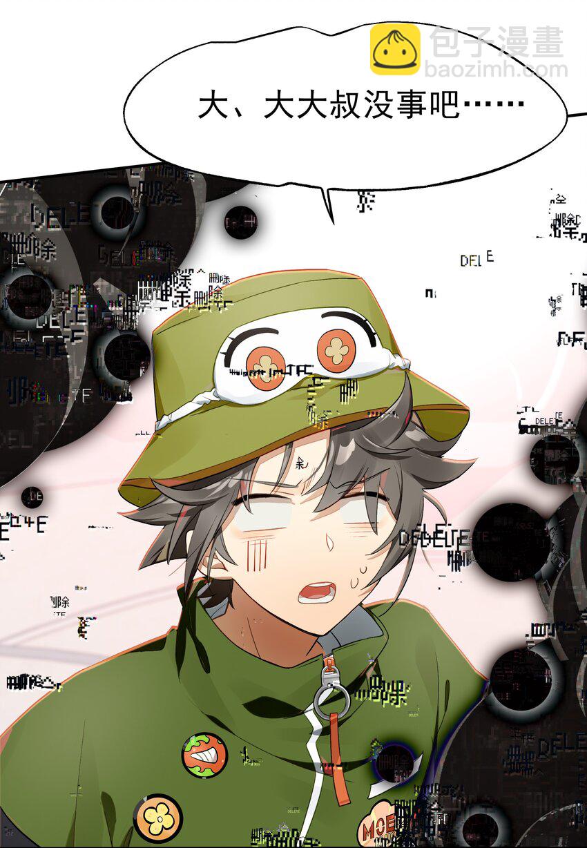《VR聊天室无法下线》033 住手！不要把审核引来啊！ 第41页