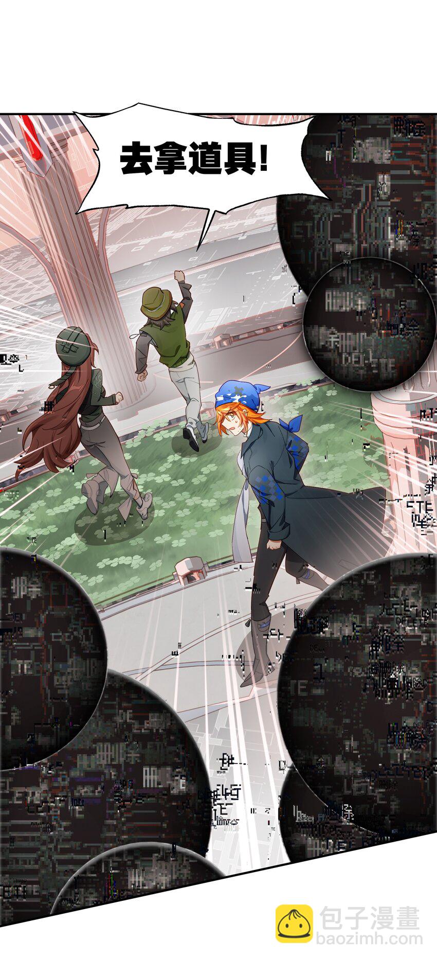 《VR聊天室无法下线》033 住手！不要把审核引来啊！ 第43页