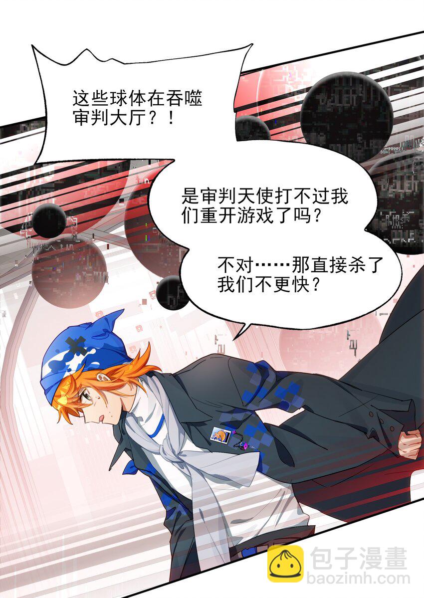 《VR聊天室无法下线》033 住手！不要把审核引来啊！ 第44页