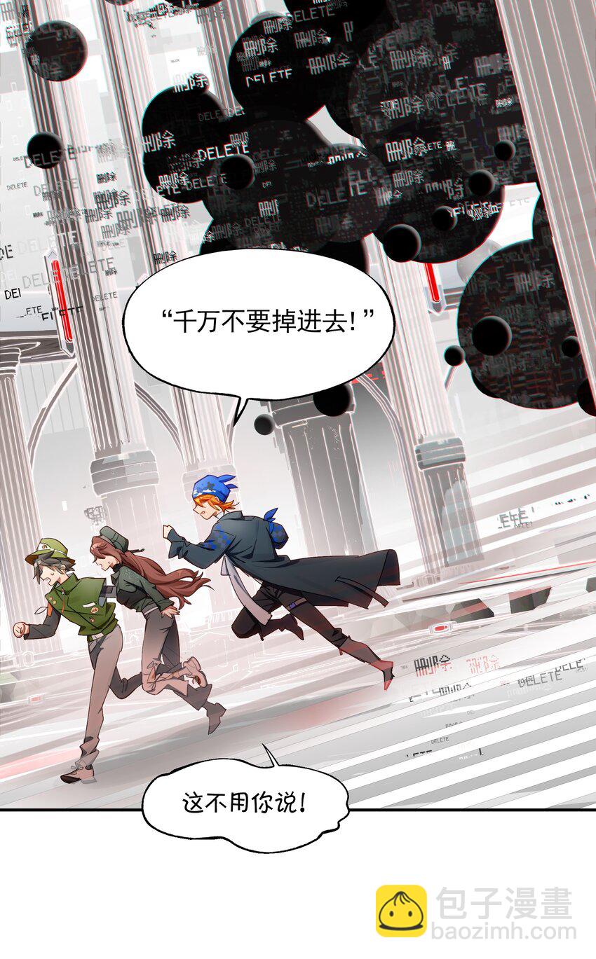 《VR聊天室无法下线》033 住手！不要把审核引来啊！ 第47页