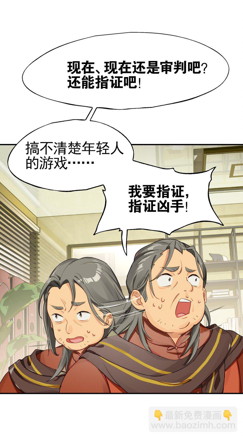 《VR聊天室无法下线》033 住手！不要把审核引来啊！ 第4页