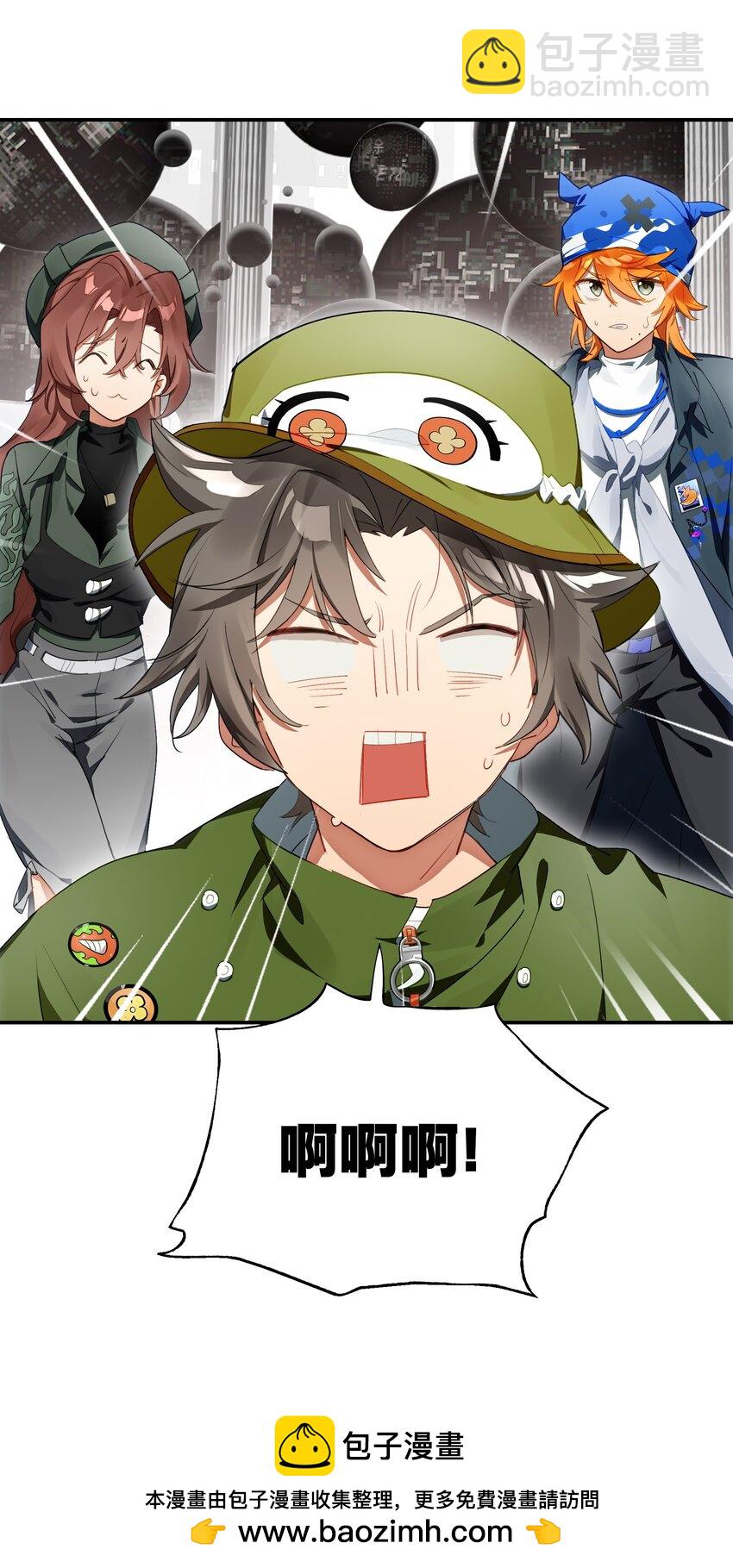 《VR聊天室无法下线》033 住手！不要把审核引来啊！ 第50页