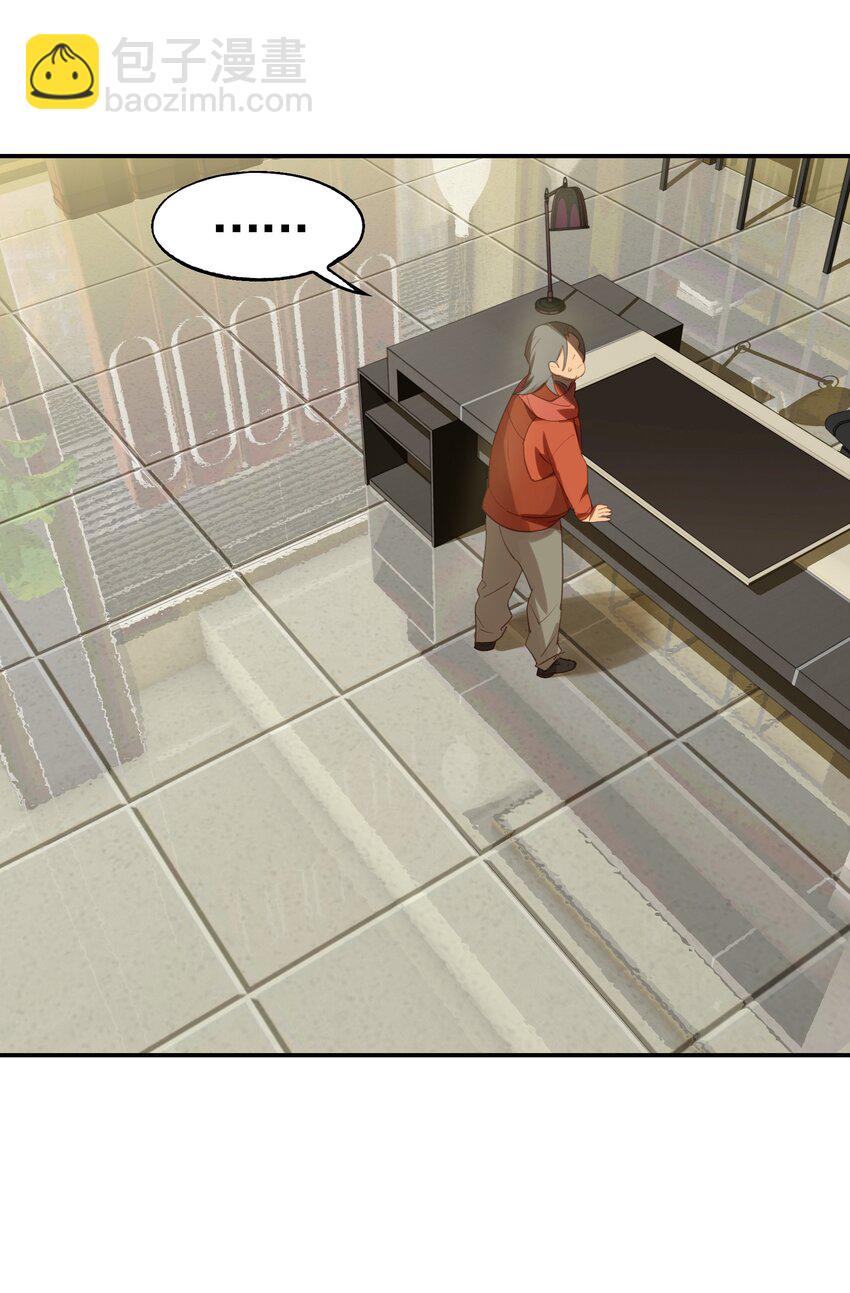 《VR聊天室无法下线》033 住手！不要把审核引来啊！ 第5页