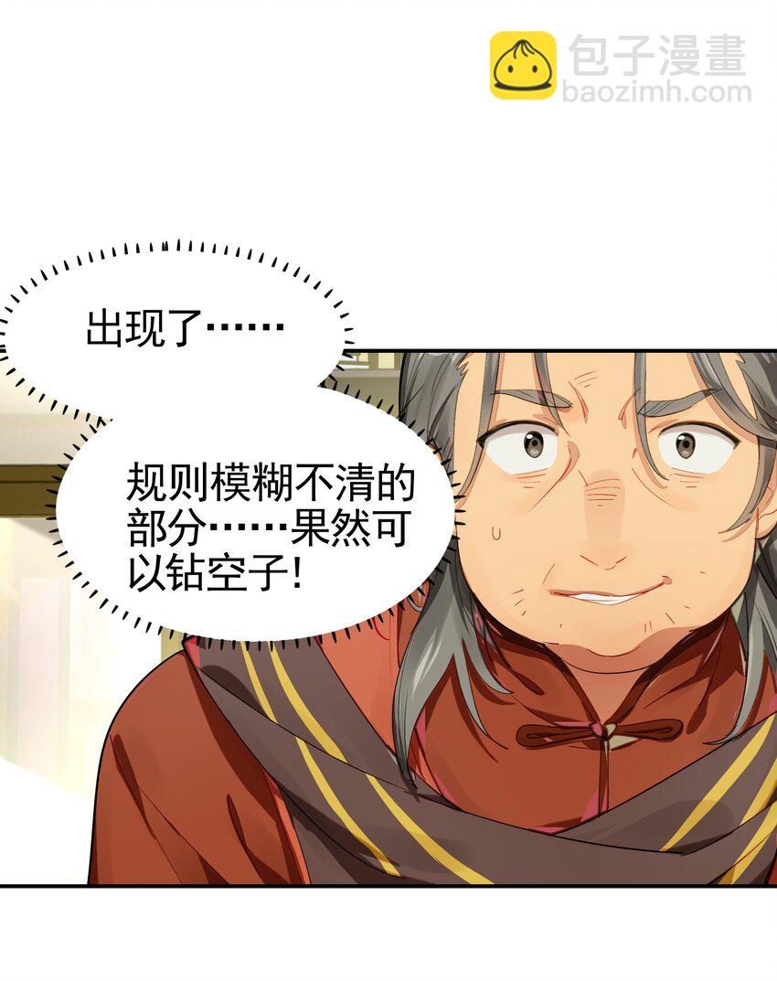《VR聊天室无法下线》033 住手！不要把审核引来啊！ 第8页
