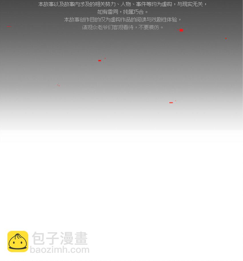 《VR聊天室无法下线》037 首先排除一个错误答案 第13页