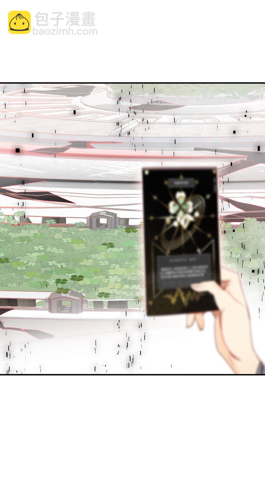 《VR聊天室无法下线》037 首先排除一个错误答案 第19页