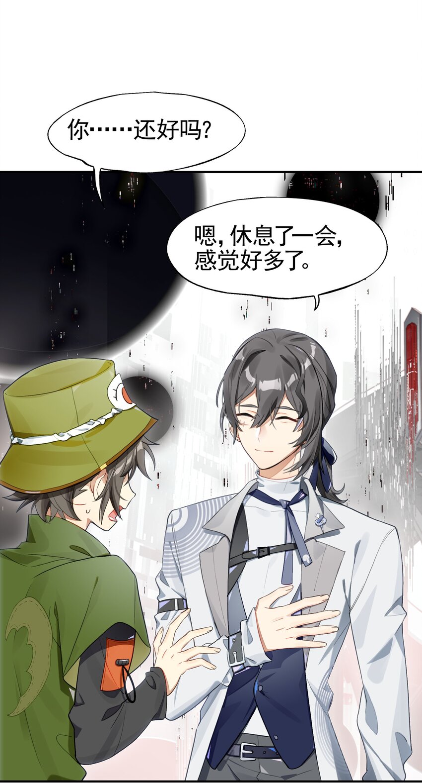 《VR聊天室无法下线》037 首先排除一个错误答案 第1页