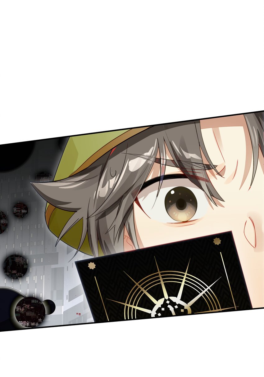 《VR聊天室无法下线》037 首先排除一个错误答案 第20页