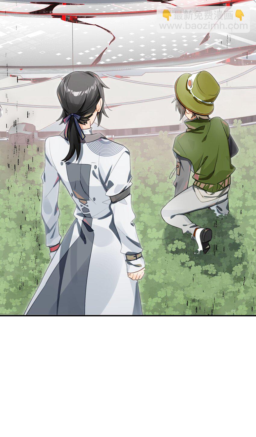 《VR聊天室无法下线》037 首先排除一个错误答案 第28页