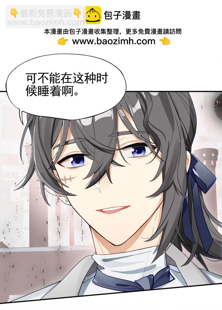 《VR聊天室无法下线》037 首先排除一个错误答案 第2页