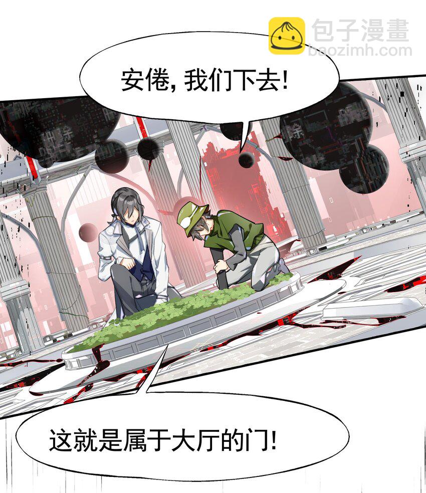 《VR聊天室无法下线》037 首先排除一个错误答案 第32页