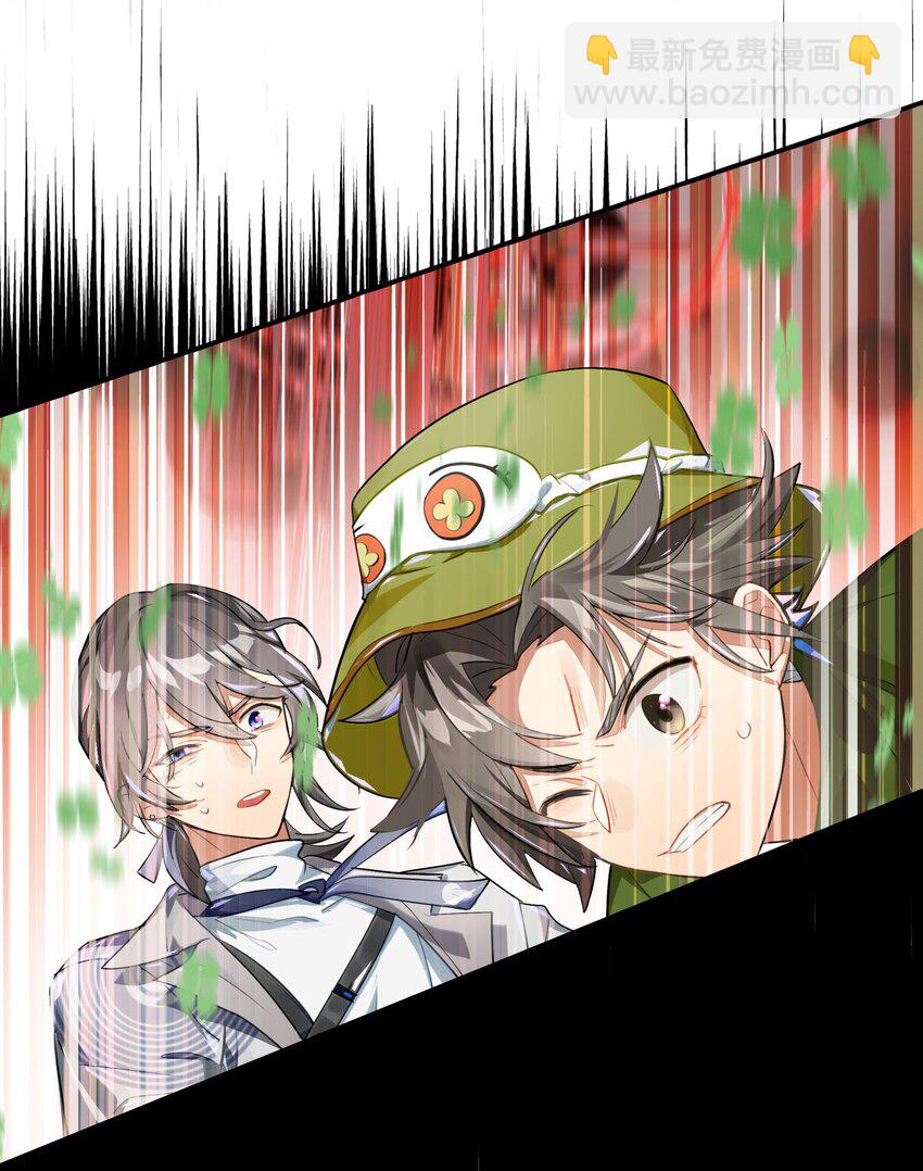 《VR聊天室无法下线》037 首先排除一个错误答案 第33页