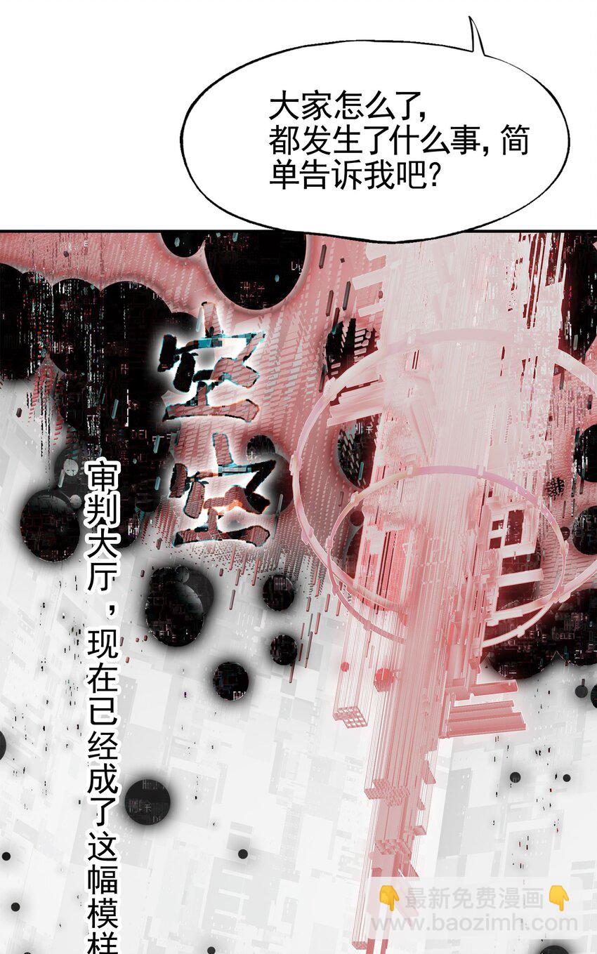 《VR聊天室无法下线》037 首先排除一个错误答案 第3页