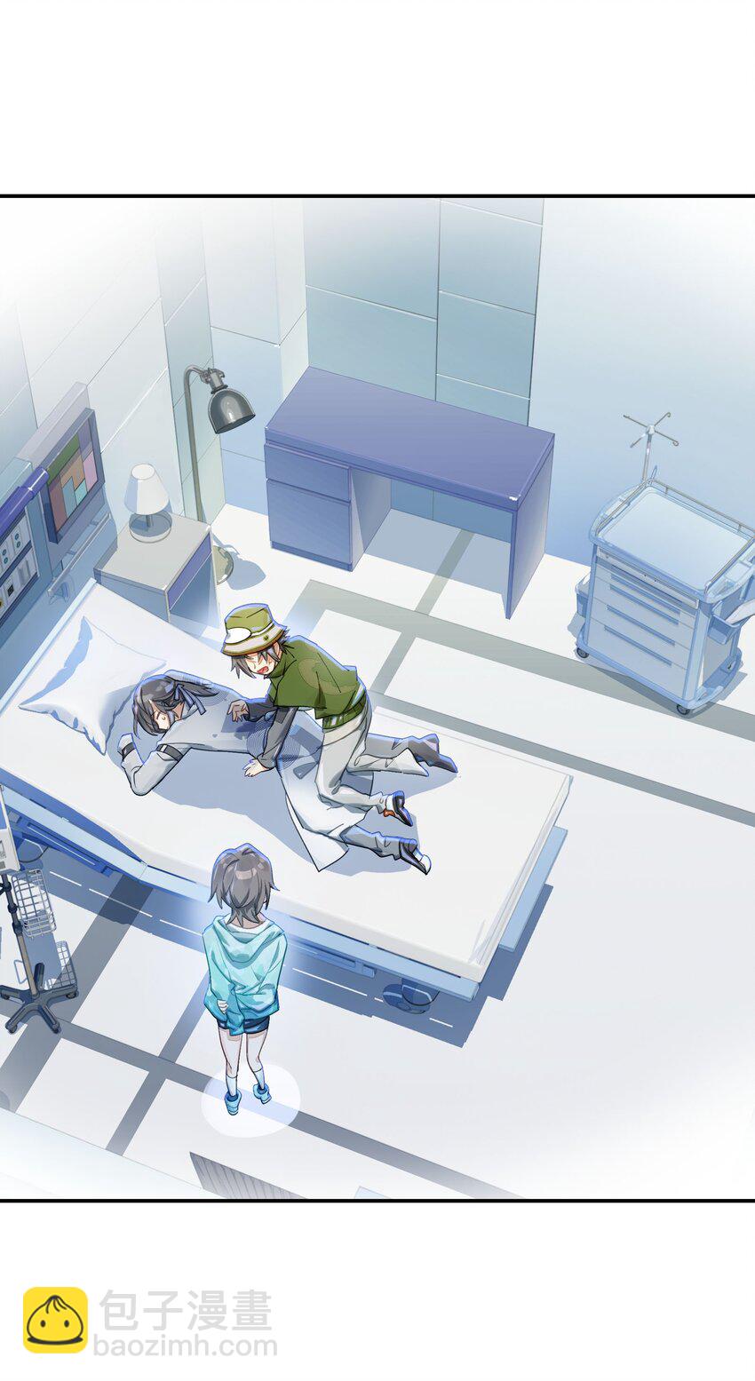《VR聊天室无法下线》037 首先排除一个错误答案 第42页