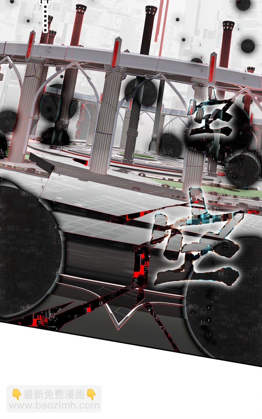 《VR聊天室无法下线》037 首先排除一个错误答案 第4页