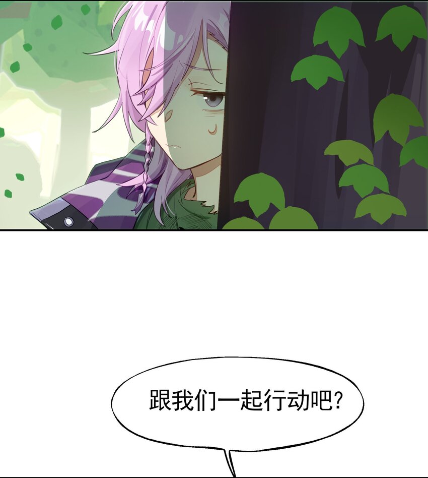 《VR聊天室无法下线》035 你这BOSS还有二阶段的吗 第17页