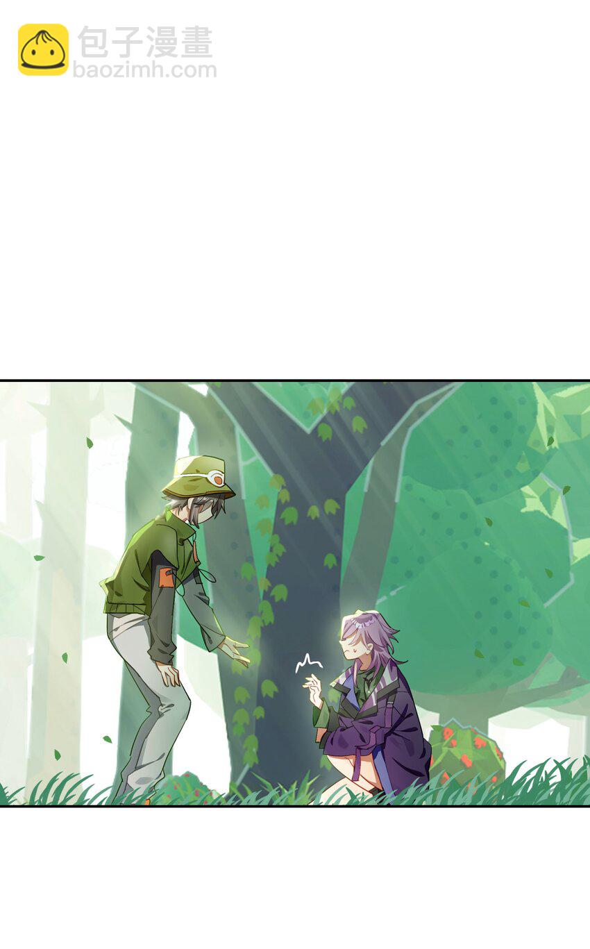 《VR聊天室无法下线》035 你这BOSS还有二阶段的吗 第27页