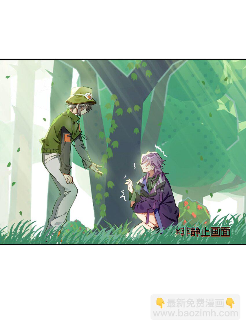 《VR聊天室无法下线》035 你这BOSS还有二阶段的吗 第28页