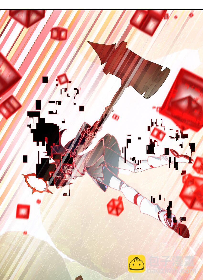 《VR聊天室无法下线》035 你这BOSS还有二阶段的吗 第31页