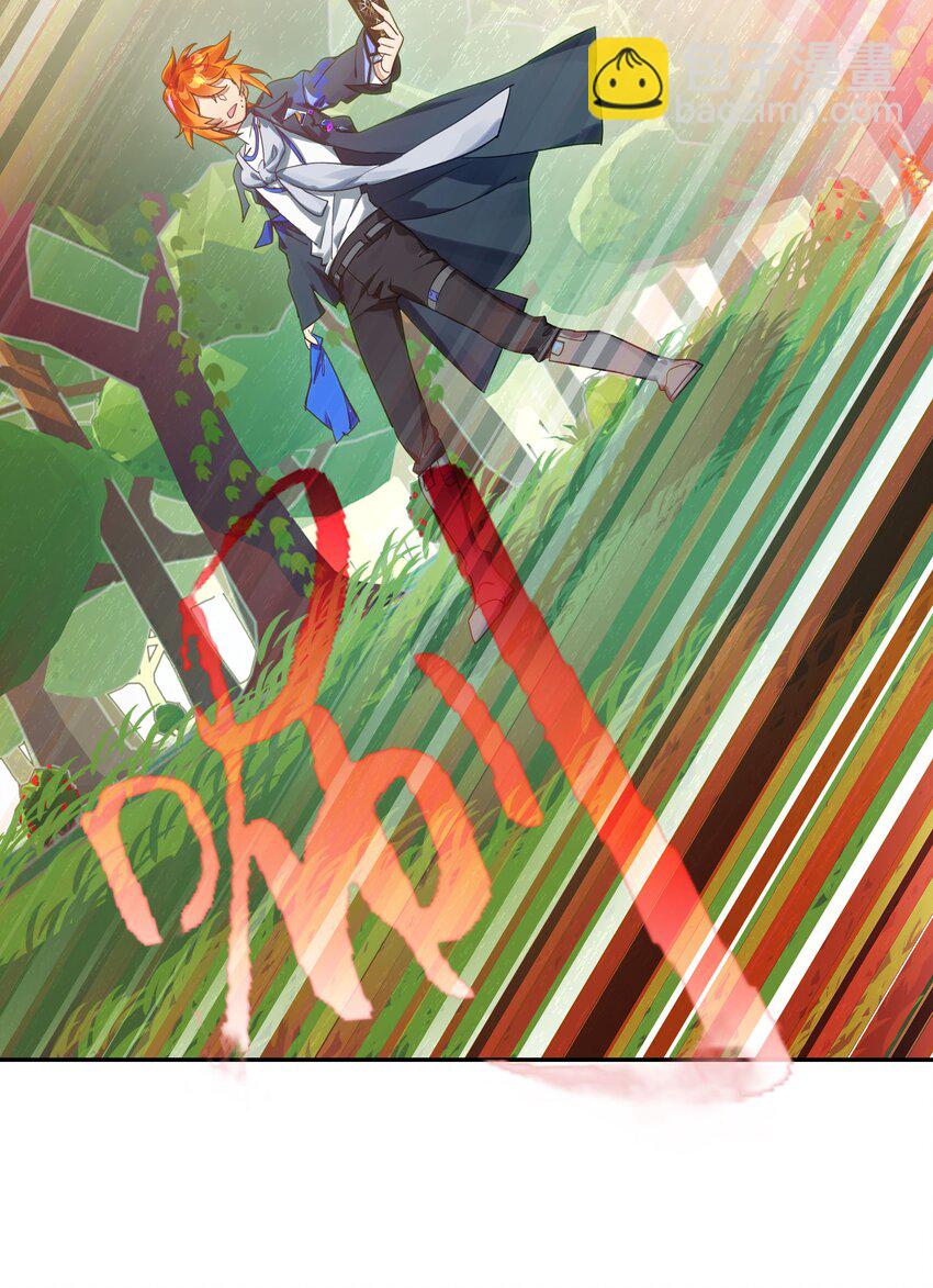 《VR聊天室无法下线》035 你这BOSS还有二阶段的吗 第32页