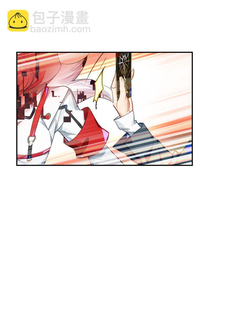 《VR聊天室无法下线》035 你这BOSS还有二阶段的吗 第33页