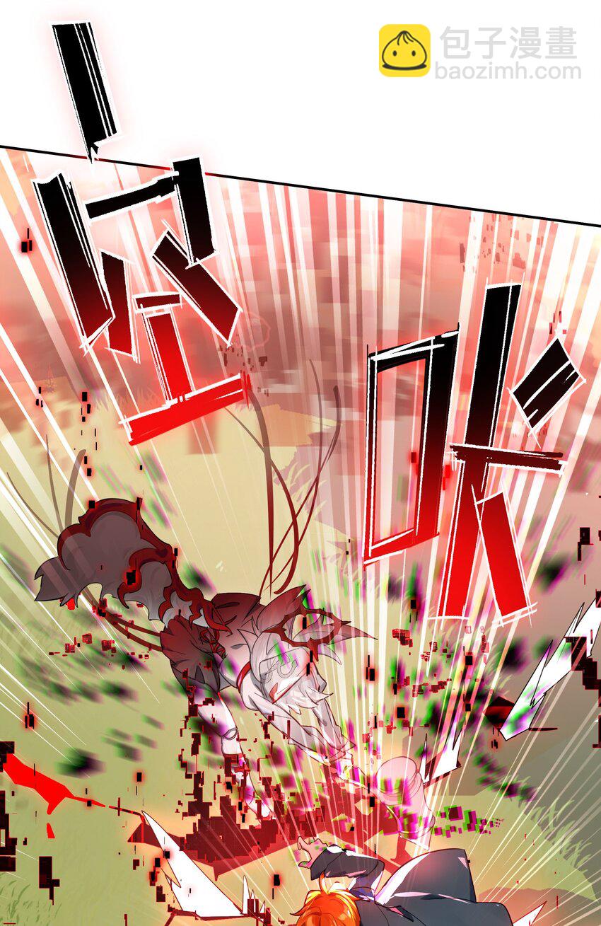《VR聊天室无法下线》035 你这BOSS还有二阶段的吗 第38页