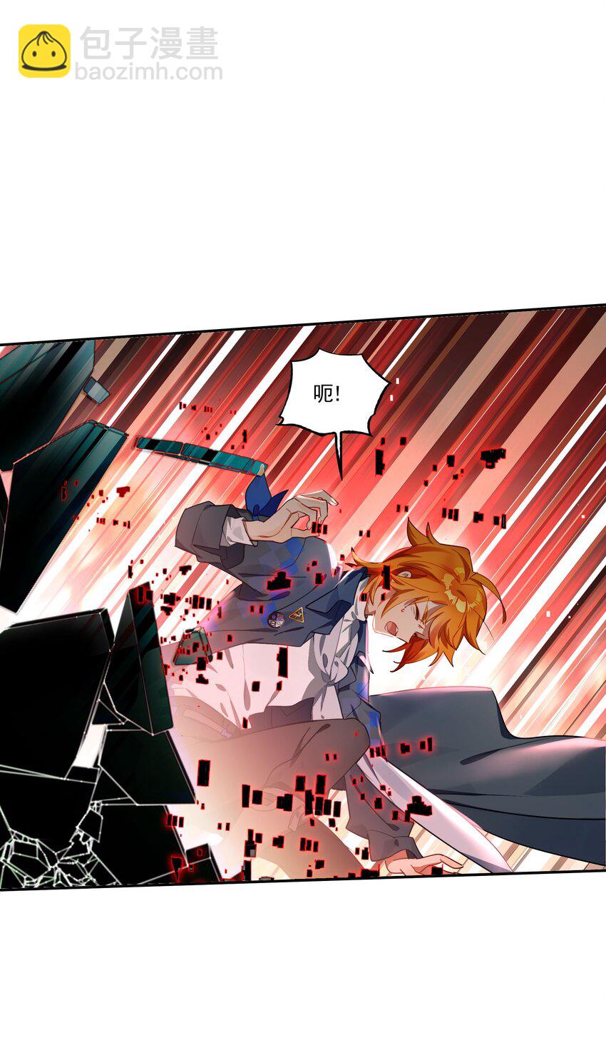《VR聊天室无法下线》035 你这BOSS还有二阶段的吗 第40页