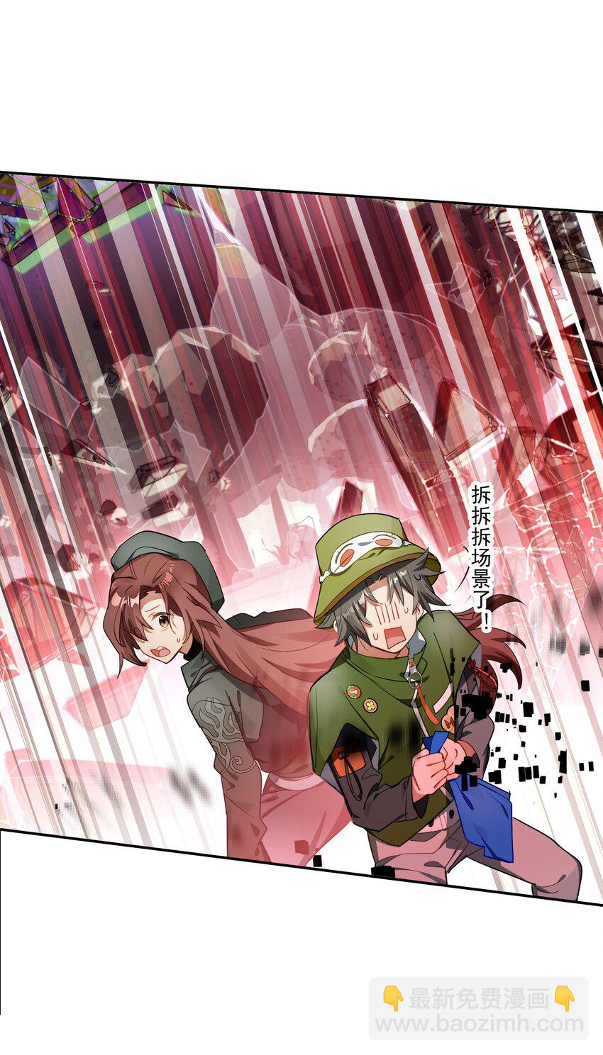 《VR聊天室无法下线》035 你这BOSS还有二阶段的吗 第41页